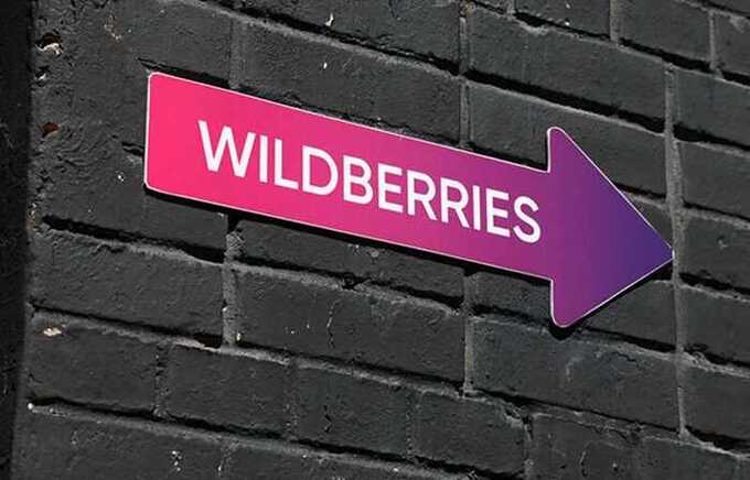 Два человека погибли при нападении на офис Wildberries